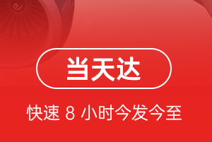 静巴音布鲁克机场快递航空货运公司【机场